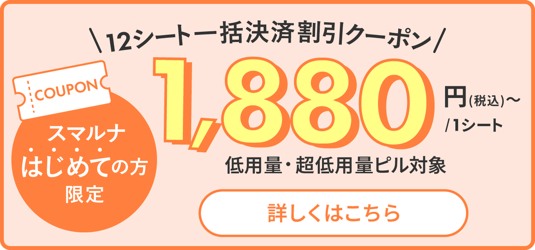 以下の場合、診察料はかかりません お薬の種類・プラン変更時の診察 定期便・満了後100日以内の診察 定期便・解約後100日以内の診察 アフターピル処方後100日以内の(定期便)低用量ピルの診察