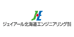 ジェイアール北海道エンジニアリング株式会社