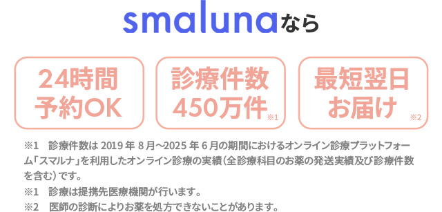 sumalunaなら